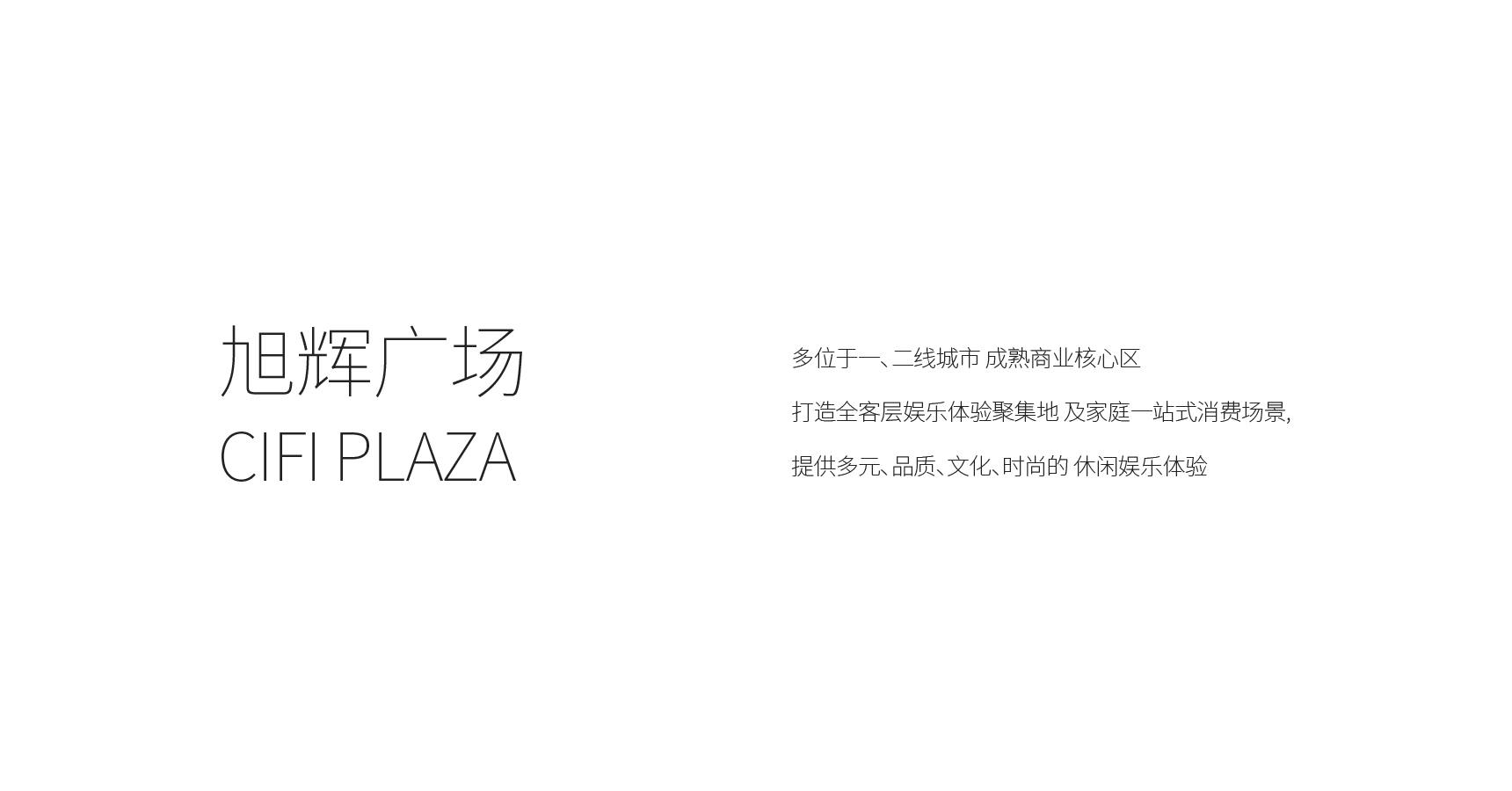旭輝廣場(chǎng)_畫板 1 副本.jpg